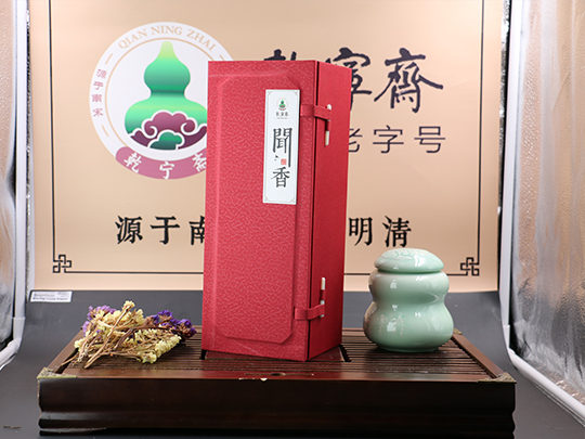 【专业级B款“闻香”】